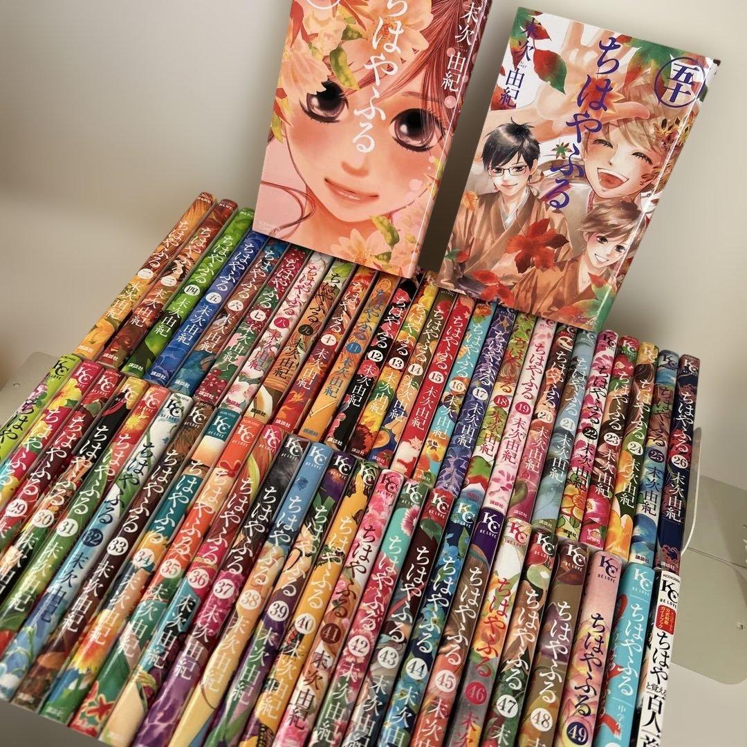 【おまけ付】ちはやふる1〜50 全巻 中学生編1巻