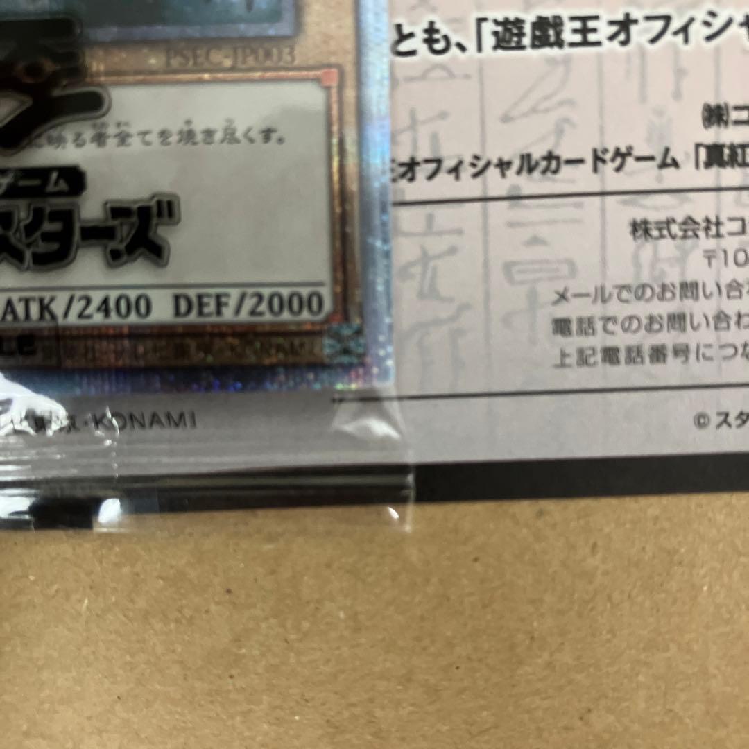 遊戯王　レッドアイズブラックドラゴン　プリズマティックレア