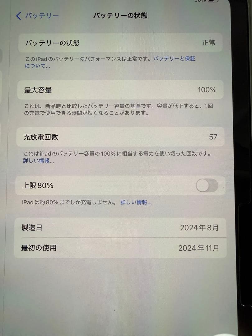 iPadPro M4 11インチ シルバー 美品✨