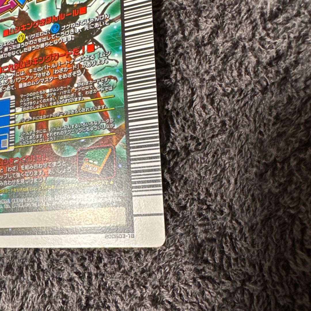 希少　ムシキング　ヘルクレスリッキーブルー