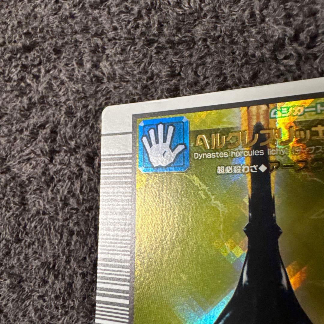 希少　ムシキング　ヘルクレスリッキーブルー