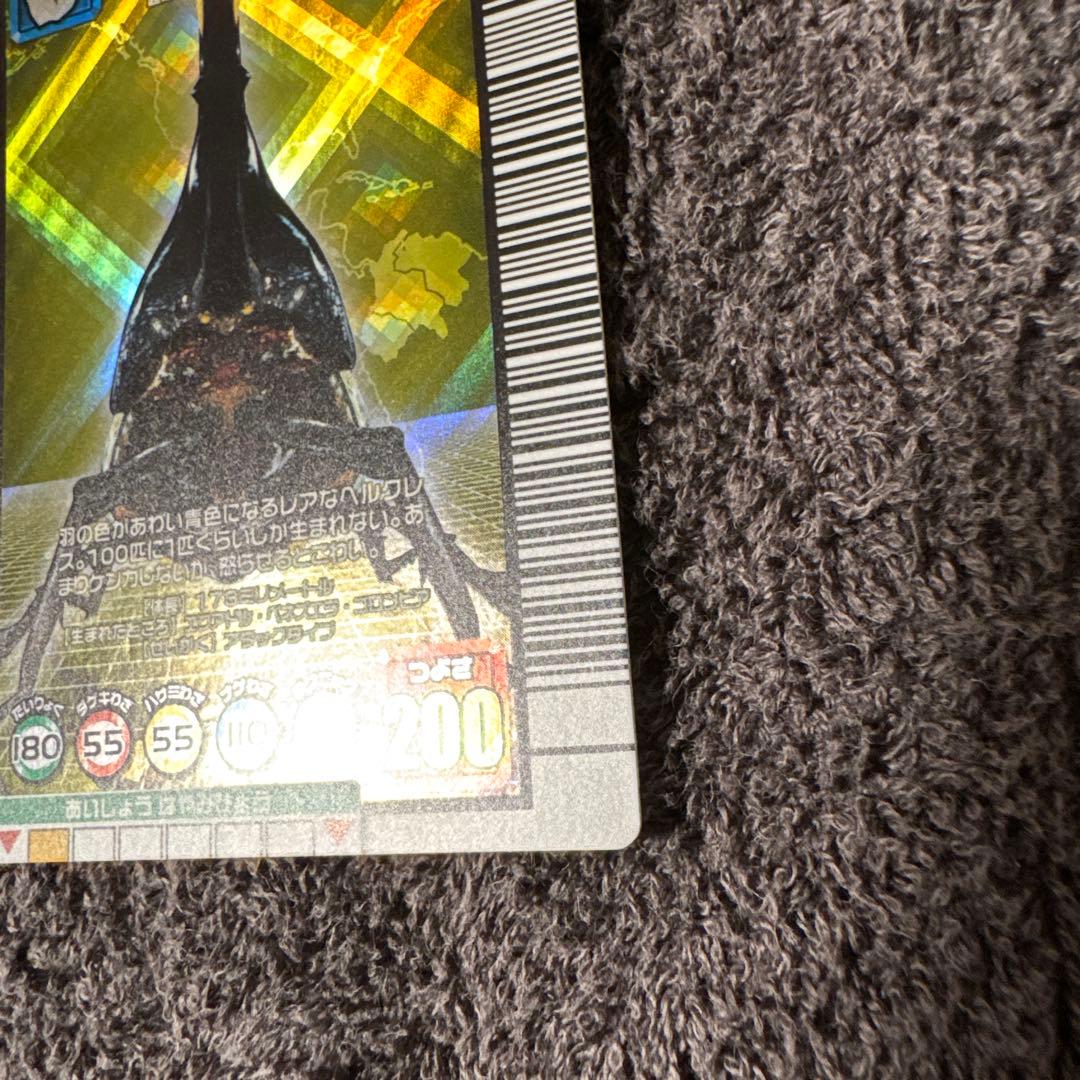 希少　ムシキング　ヘルクレスリッキーブルー