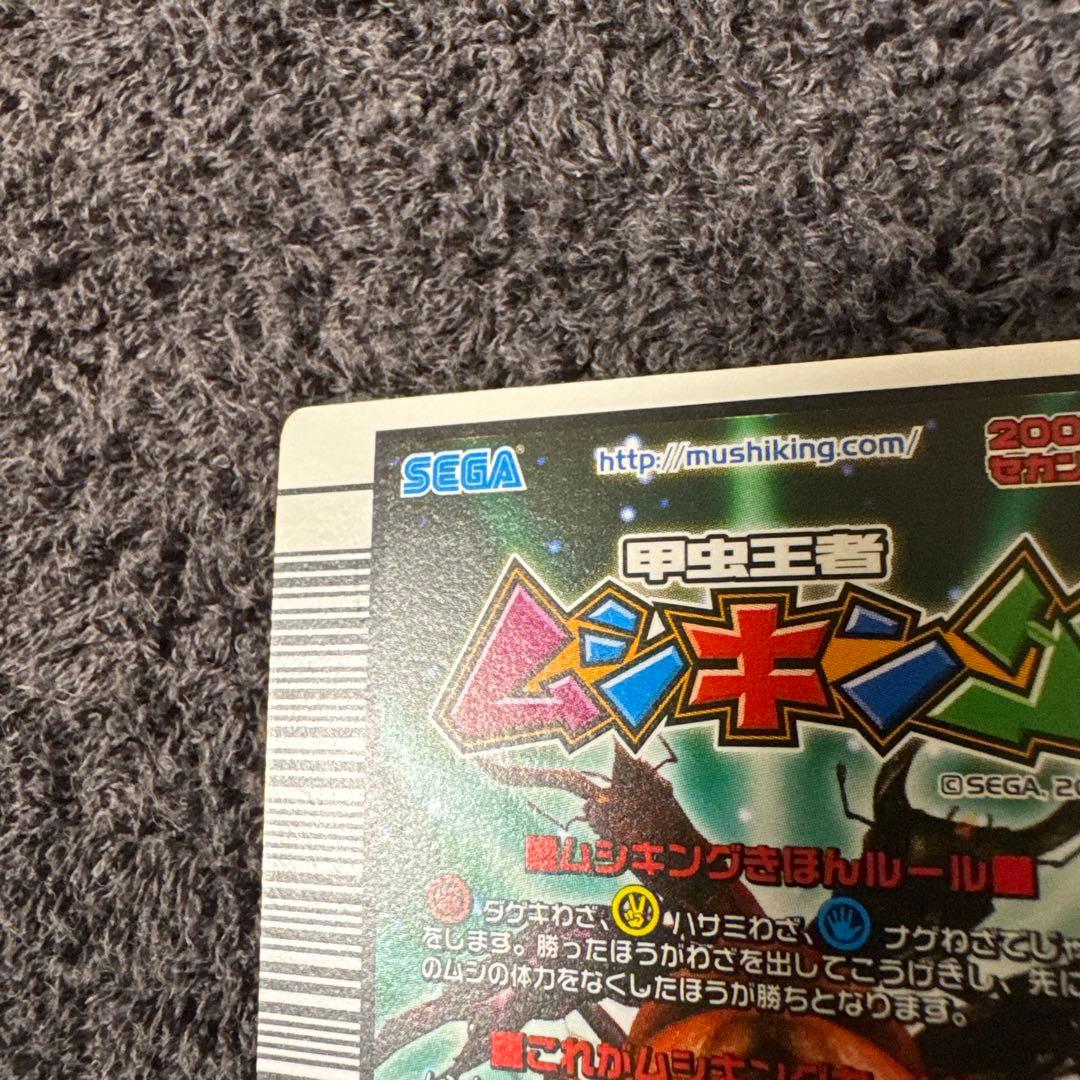 希少　ムシキング　ヘルクレスリッキーブルー