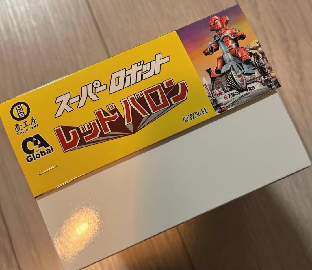 Kaiju One スーパーロボット レッドバロン三輪車 宣弘社 新品未使用