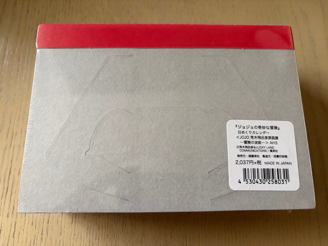 【新品未開封】ジョジョの奇妙な冒険 日めくりカレンダー