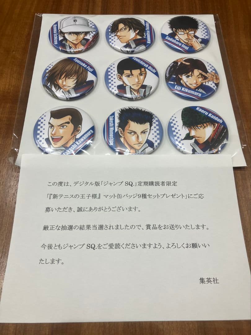 【当選品】青学キャラクター缶バッジ9個セット