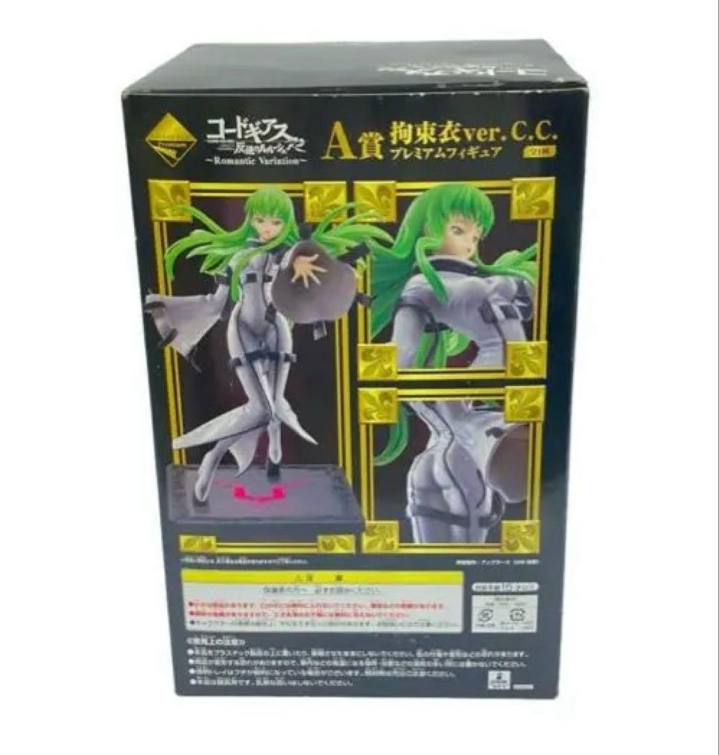 コードギアス　反逆のルルーシュ　フィギュア　一番くじ