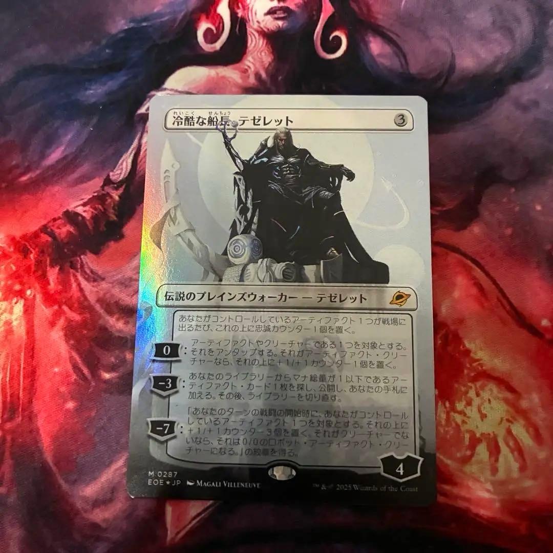 MTG 冷酷な船長、テゼレット 日本語 foil ボーダーレス 1枚