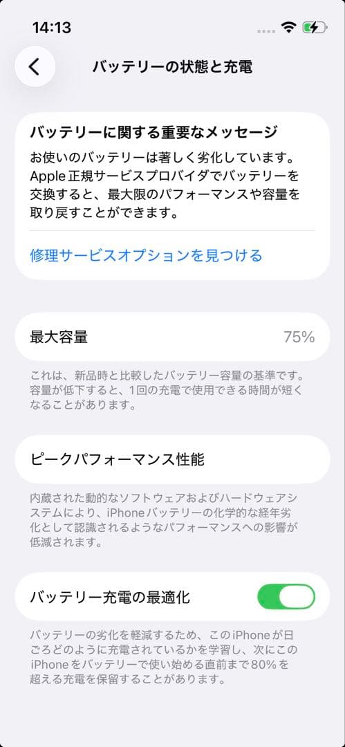 スマートフォン本体 Iphone 13 mini 128gb