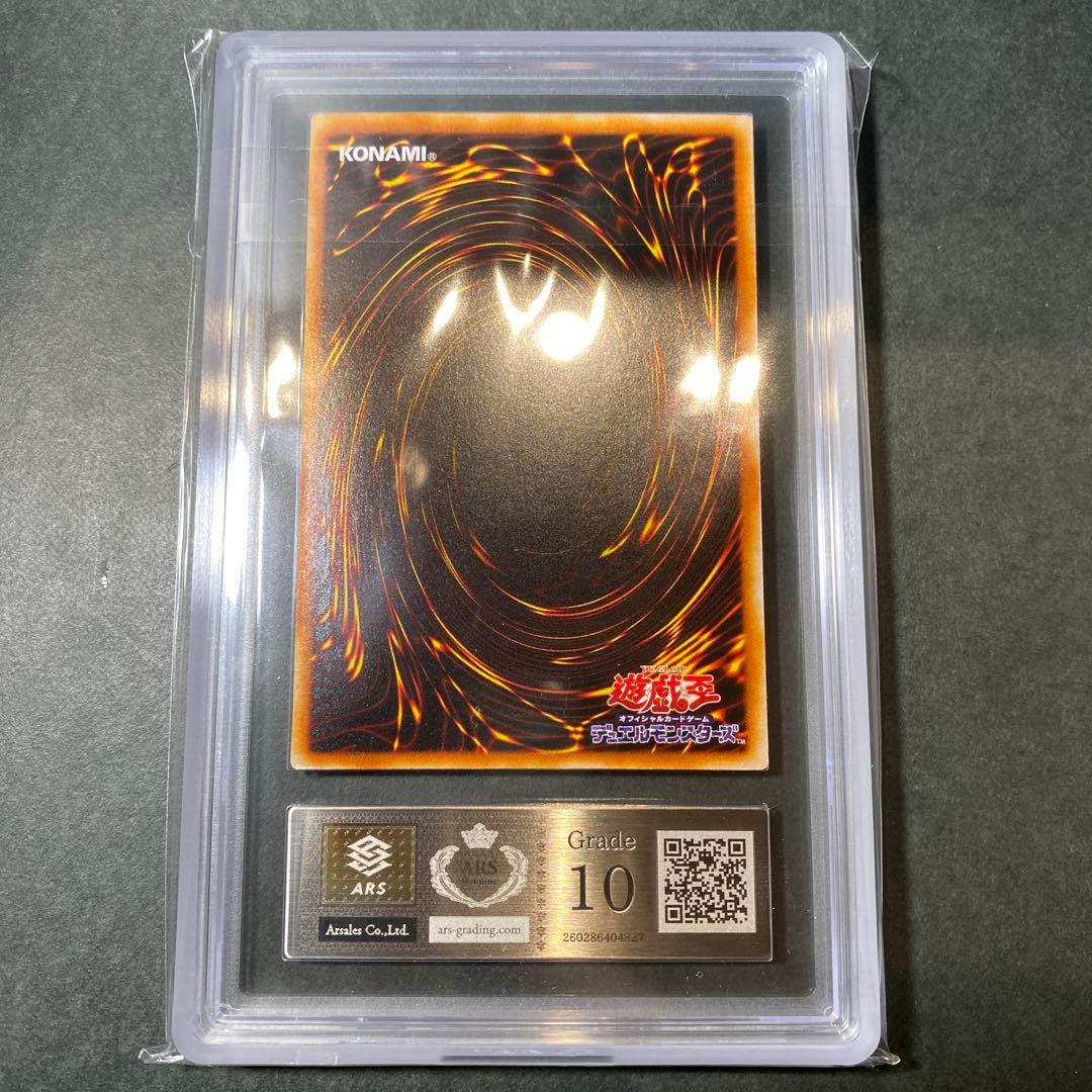 遊戯王　ARS10＋　DM7 究極竜騎士　万力魔神バイザーデス　魔法効果の矢