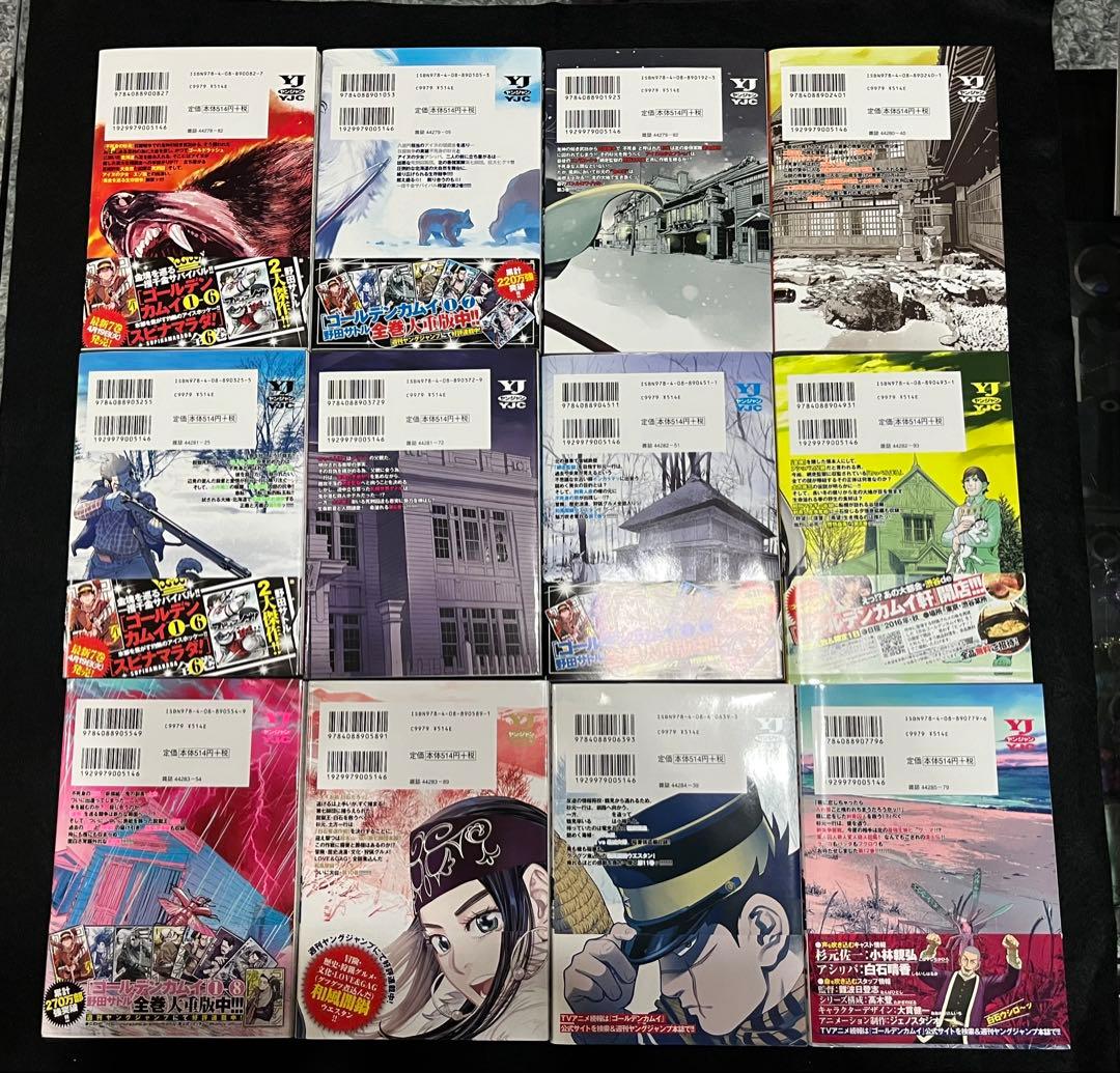 ゴールデンカムイ　全31巻セット