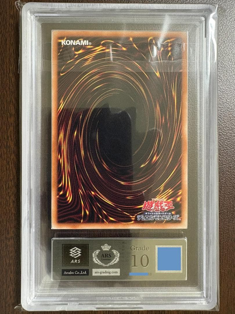 ARS10 カオス・ソルジャー ③ プリズマ 鑑定書付 当選通知書付 11