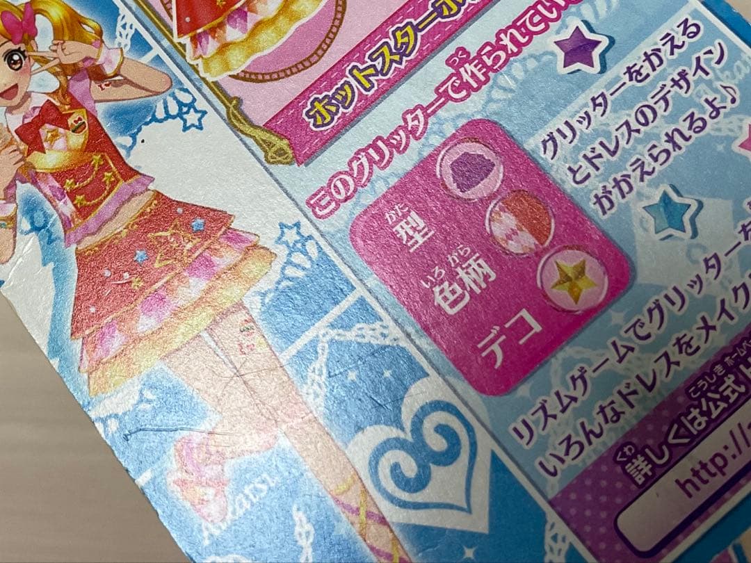 アイカツスターズ　制服