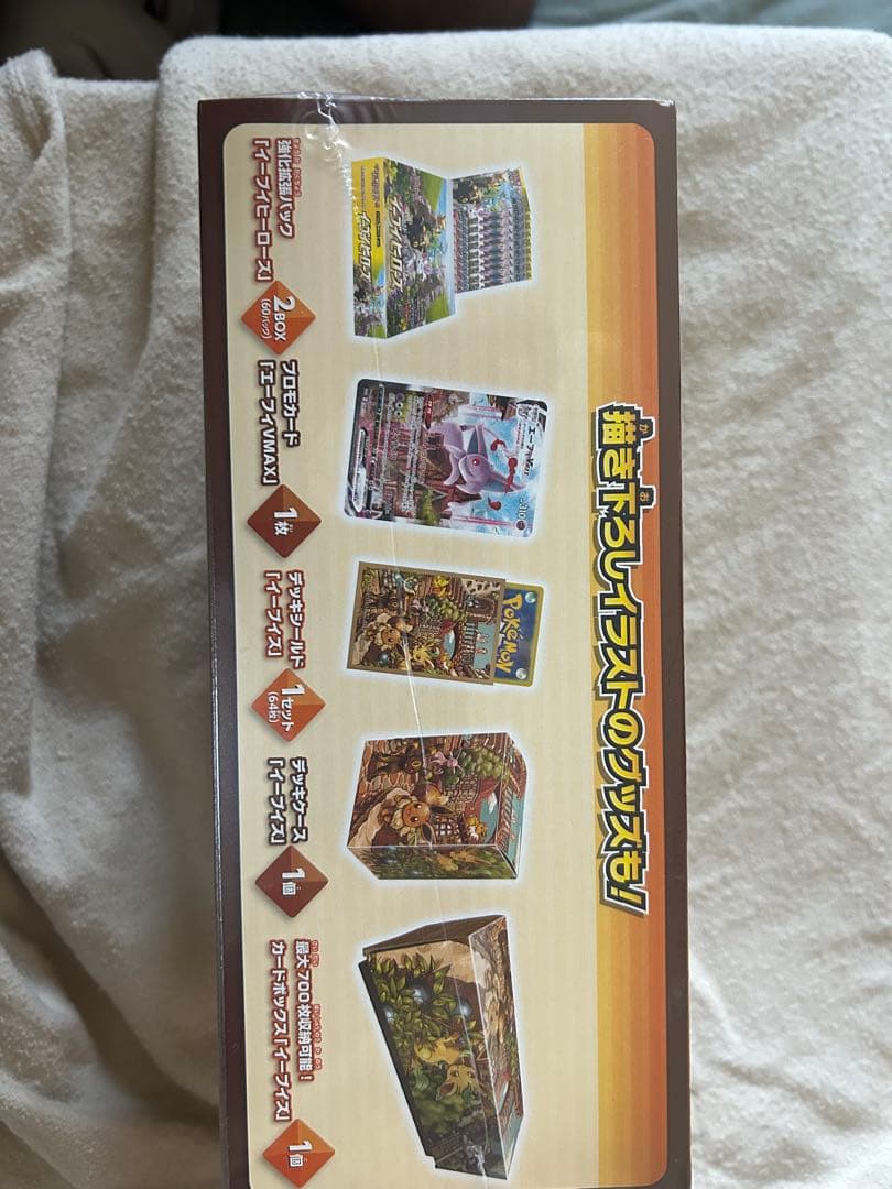 イーブイヒーローズ イーブイズセット