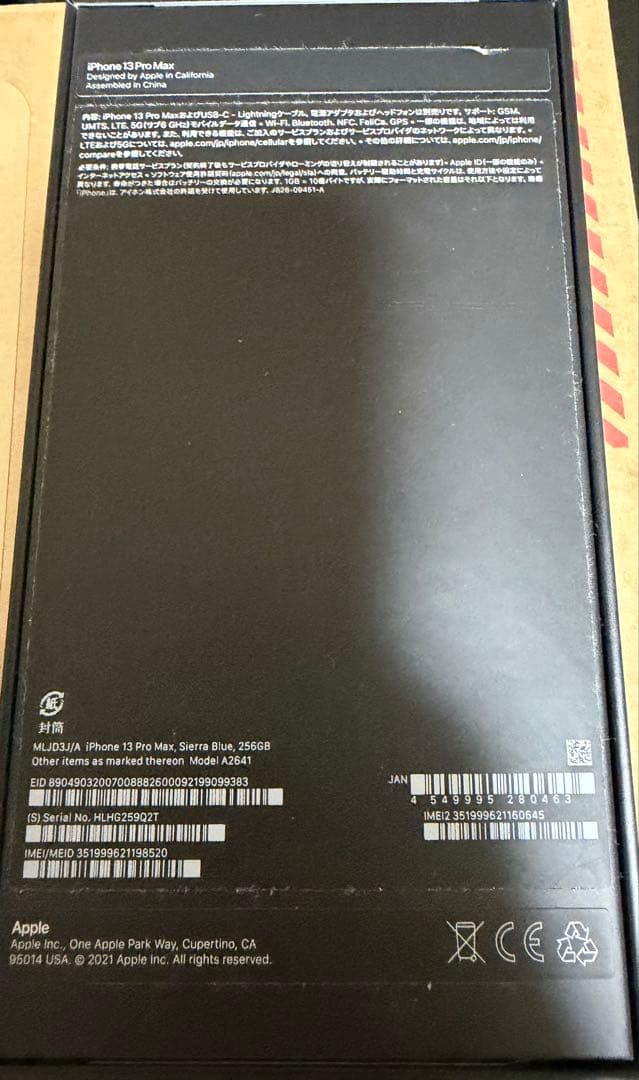 おまけありiPhone13 ProMax シエラブルー　256GB simフリー