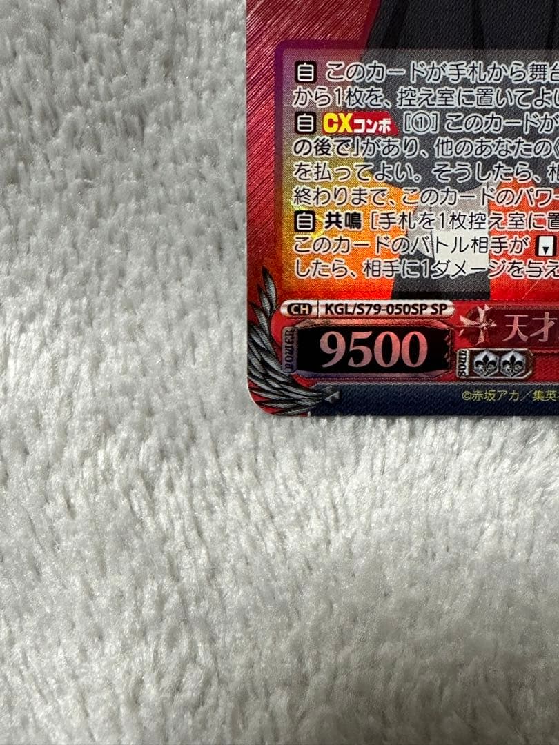 ヴァイスシュヴァルツ 天才たちの真剣勝負 かぐや サイン