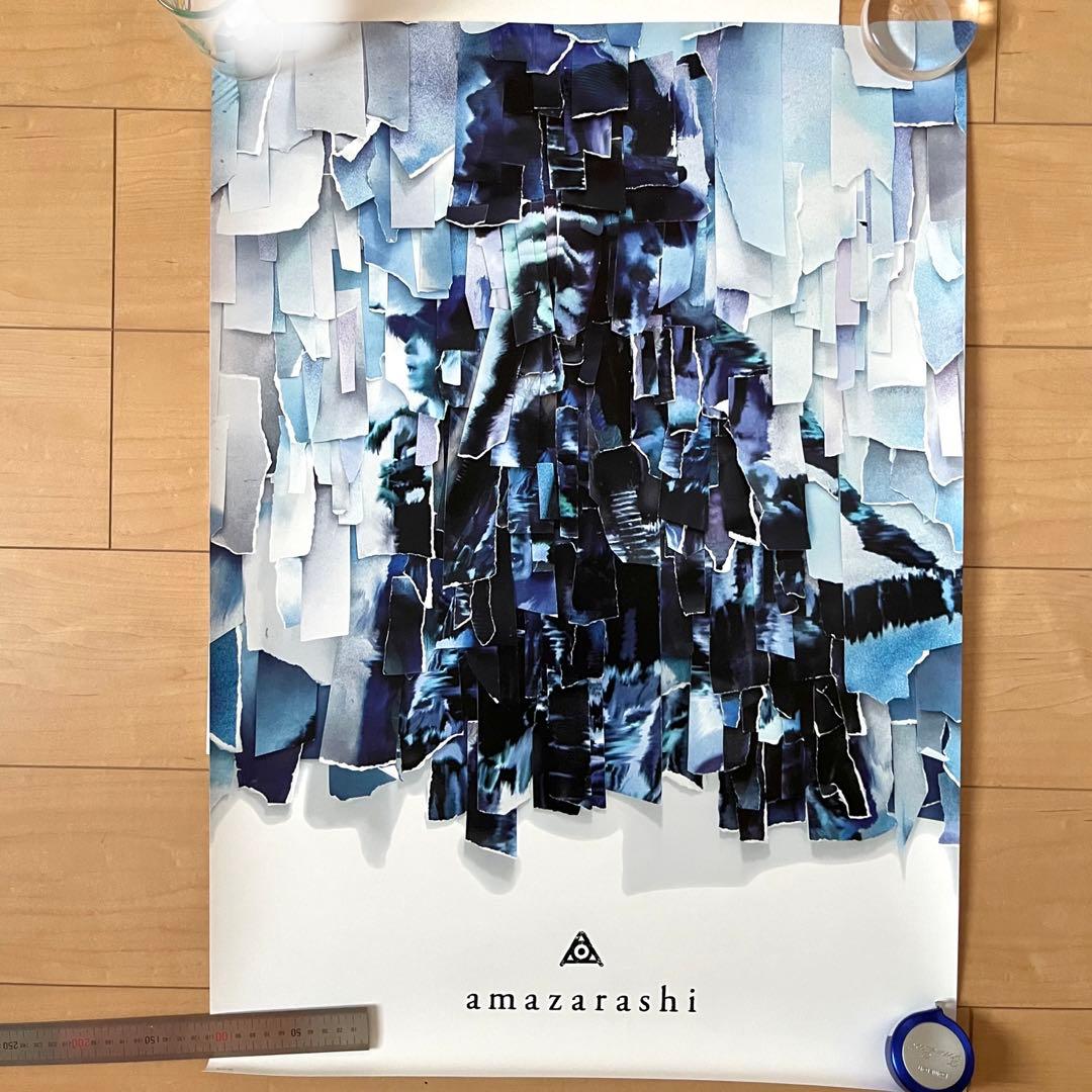 amazarashi ポスター 7枚セット