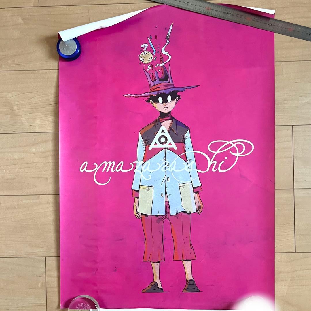 amazarashi ポスター 7枚セット