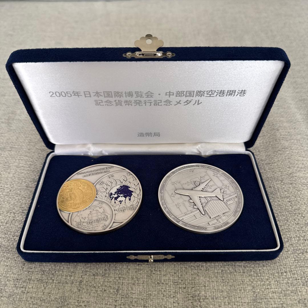 2005年国際博覧会記念メダル