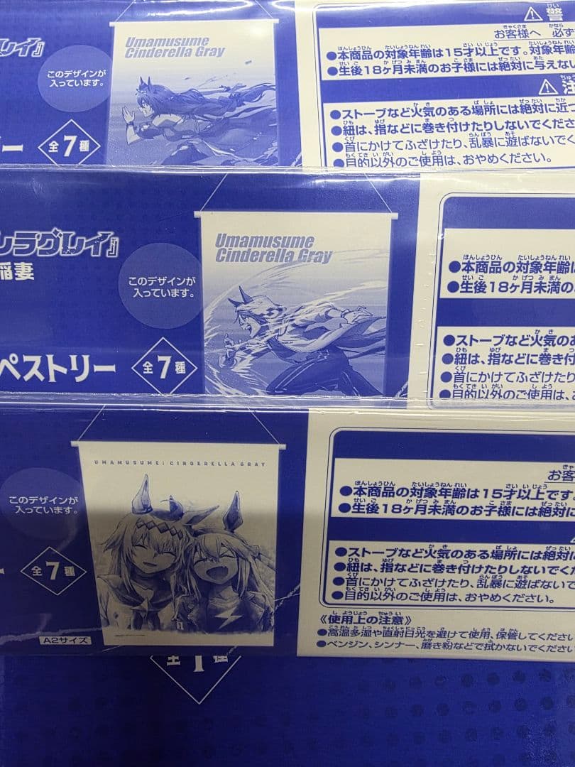 ウマ娘 一番くじ　A B C ラストワン　F3 G4