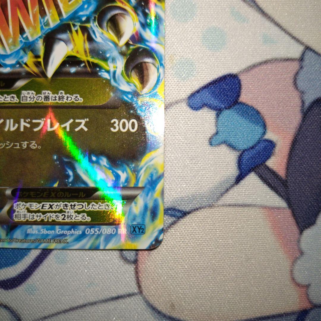 MリザードンEX 055/080