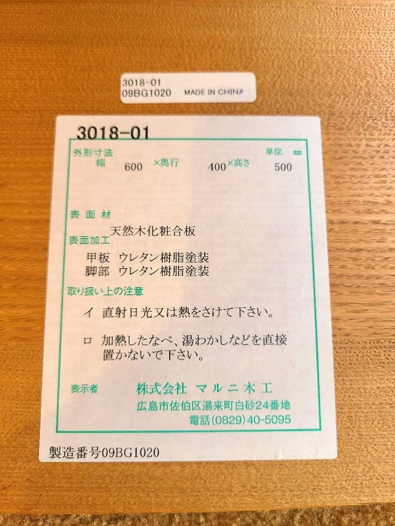 MARUNI60 マルニ60 サイドテーブル40