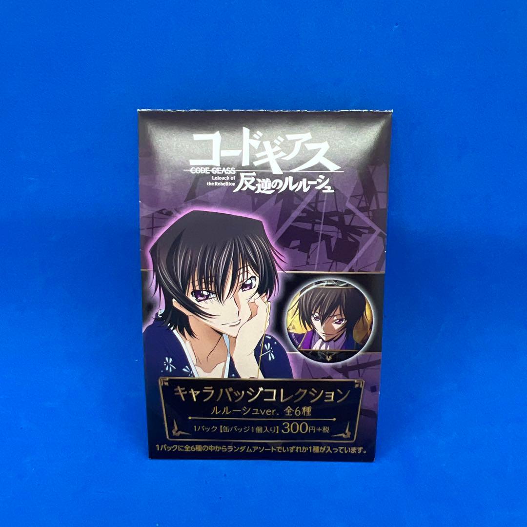 コードギアス　キャラバッジコレクション　ルルーシュver 6種セット