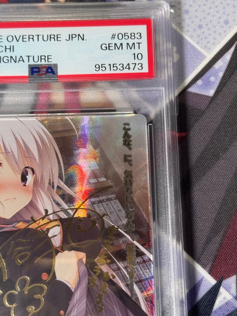 PSA10 lycee ゆずソフト1.0 幻魔 綾地 寧々 SSP 桐谷華