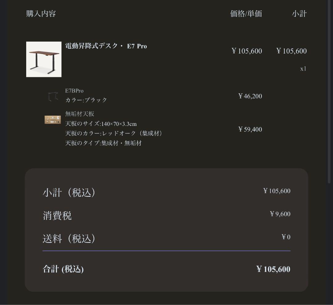 Flexispot E7pro 140×70 無垢材レッドオーク