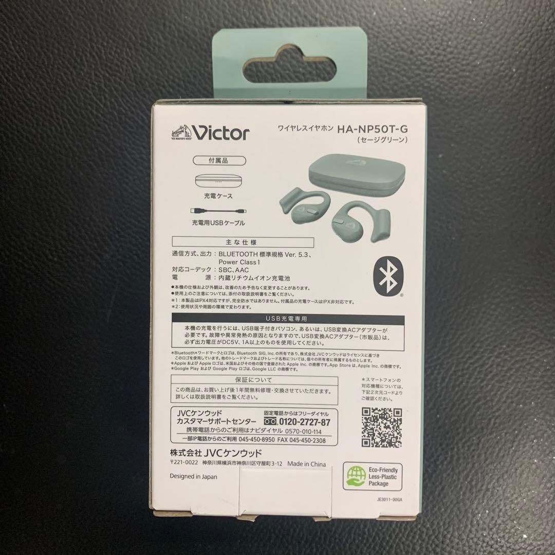【新品未開封】Victor HA-NP50T-Gセージグリーン
