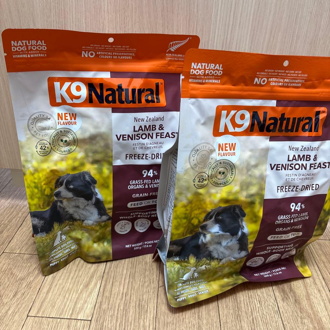 k9natural ベニソン 500g2袋