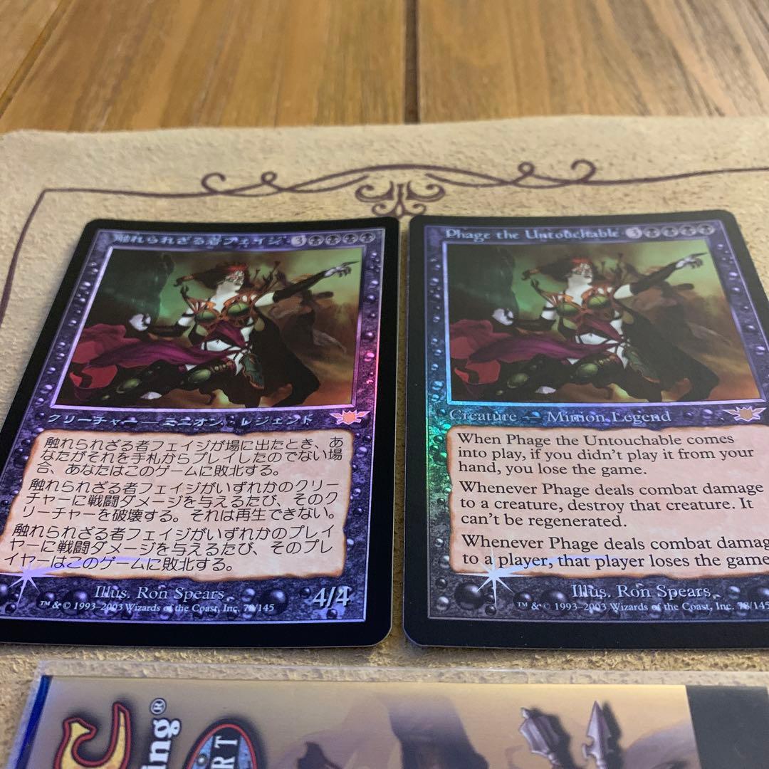 【Foil】《触れられざる者フェイジ/Phage LGN 英1日1FOIL