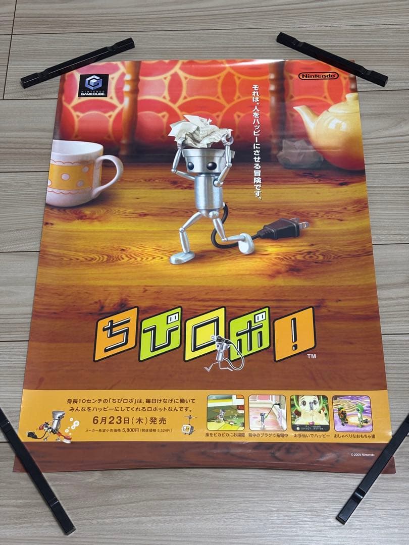 【超希少】ちびロボ！　販促B2ポスター