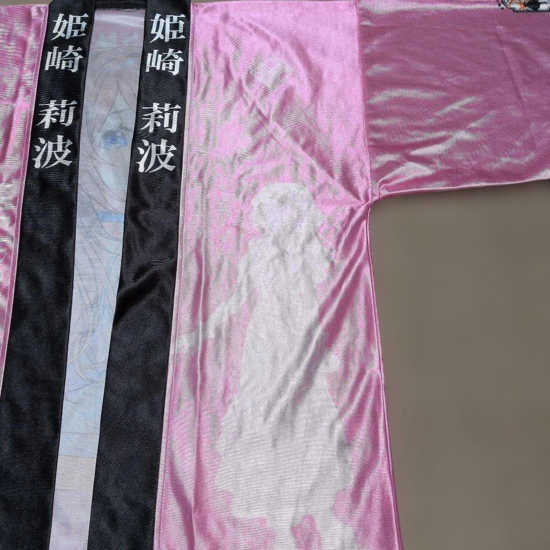 岡*本様 学園アイドルマスター 姫崎莉波 公式法被