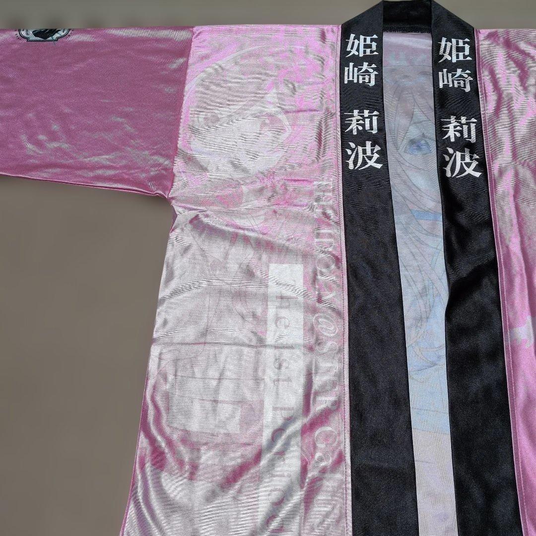 岡*本様 学園アイドルマスター 姫崎莉波 公式法被