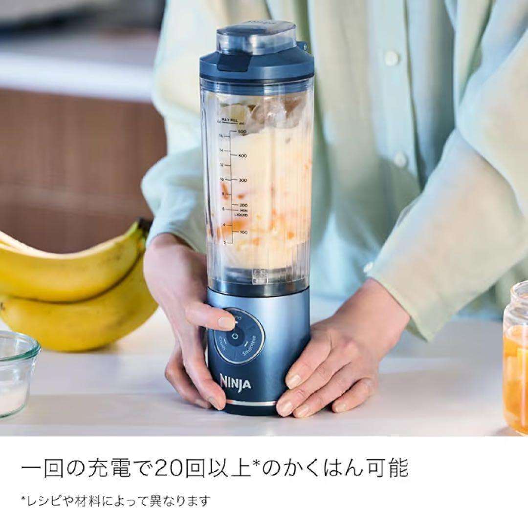 キッチン家電 NINJA BLAST MAX