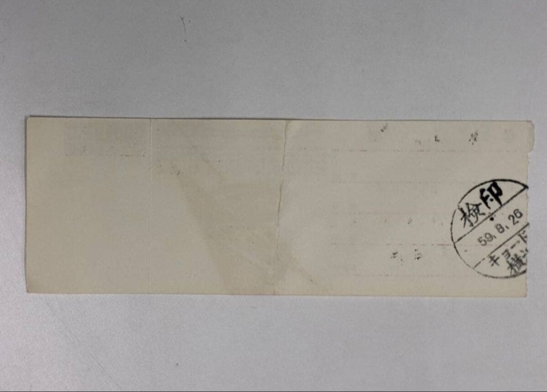 レア)矢沢永吉　横浜スタジアム　招待チケット半券