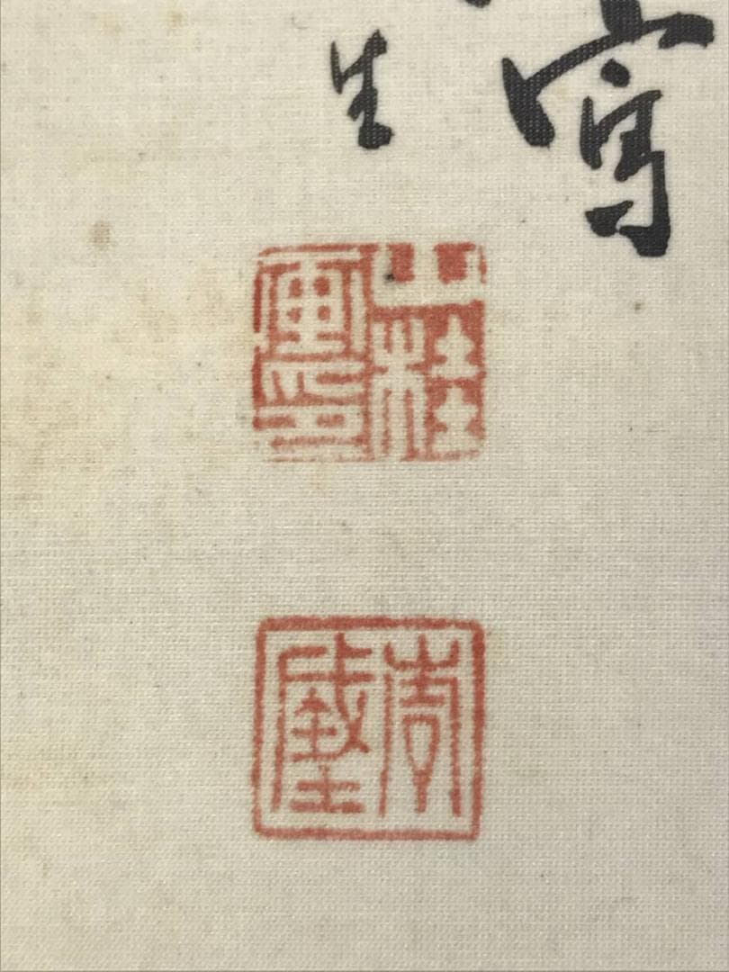 【真作】山下青城/渓山早春/山水図/掛軸/名家伝来/AD-321