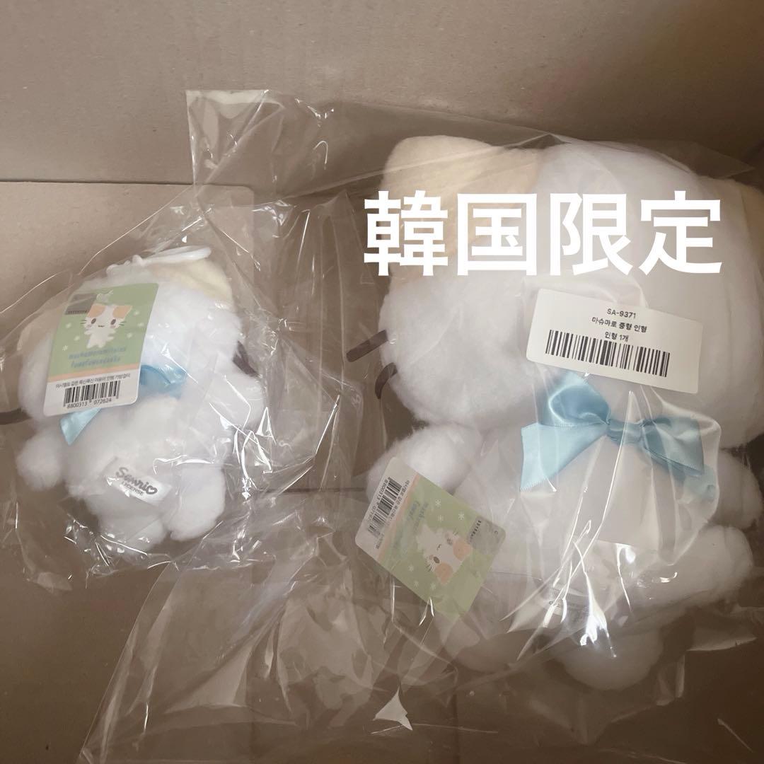 マシュマロみたいなふわふわにゃんこ　韓国限定　ぬいぐるマスコット2個セット