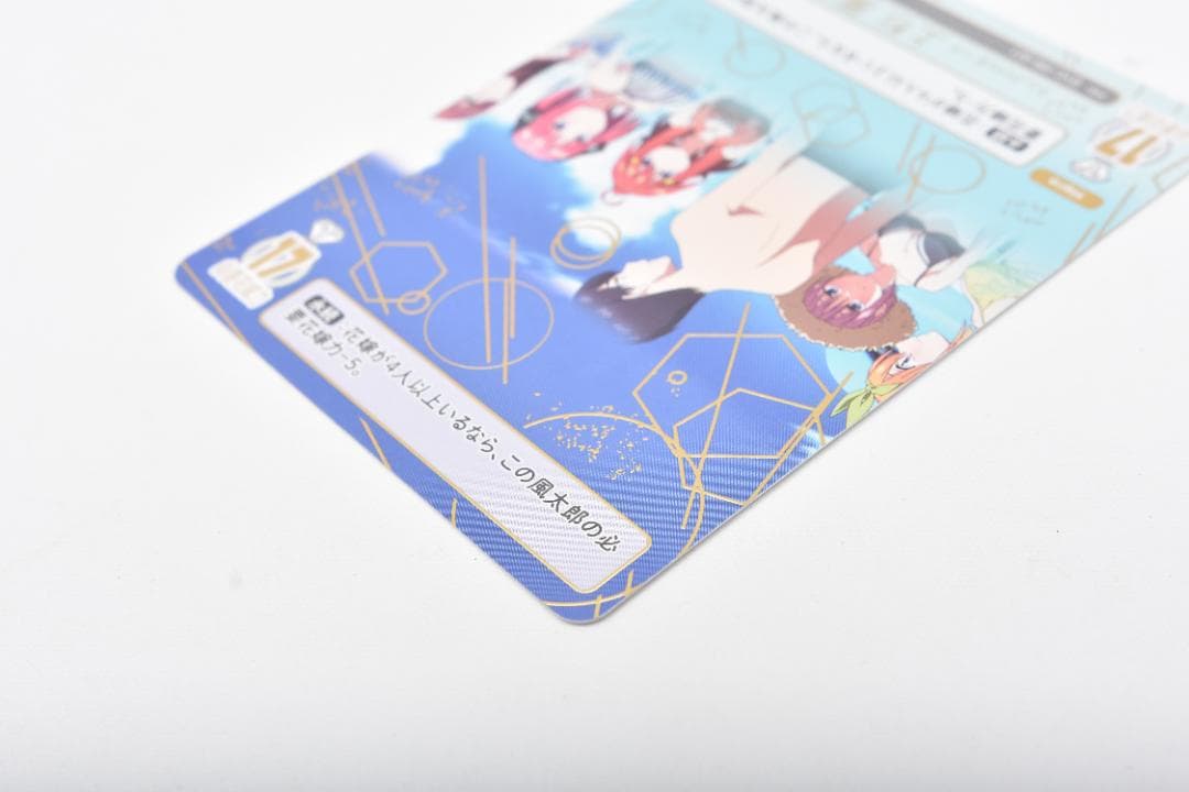 五等分の花嫁 久しぶりの五つ子 上杉風太郎