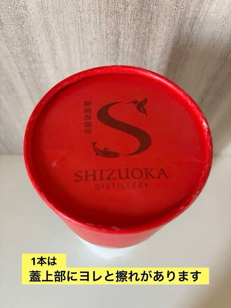 2本セット　シングルモルト　静岡　ガイアフロー　ポットスティルW