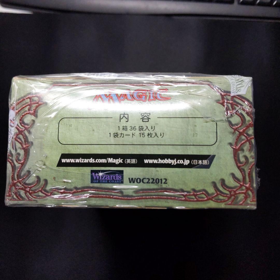 ●訳あり（新品未開封）エクソダス　日本語　ブースター　一箱