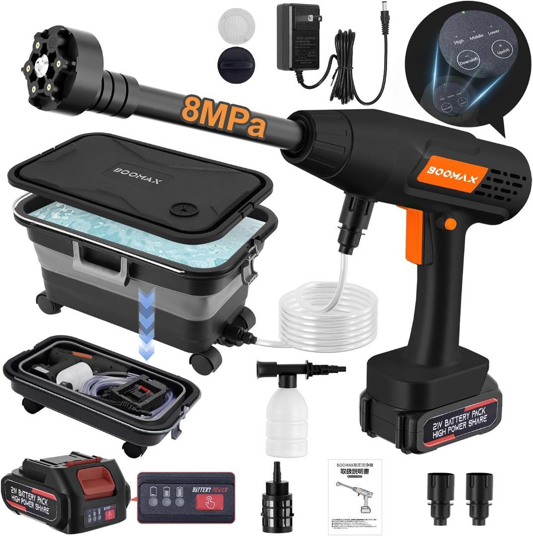【ほぼ新品】Boomax コードレス高圧洗浄機　22L折り畳みバケツ付き