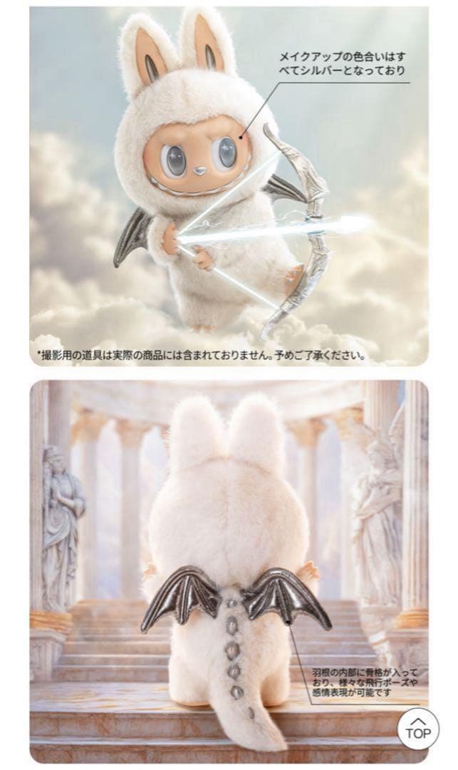 【最安値正規店購入】POP MART ジモモ　ANGEL IN CLOUDS