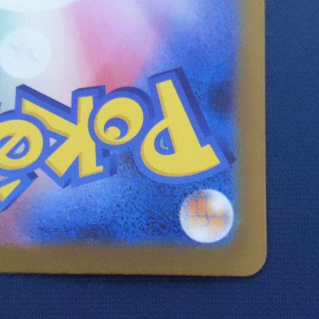 極美品 ポケモンカード リーリエの決心 SR 086/063