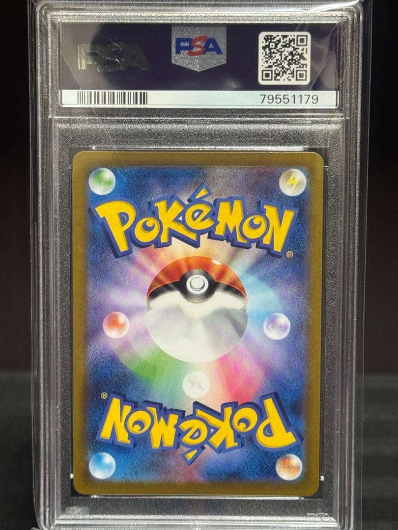 イップス様【PSA10】 アセロラの予感