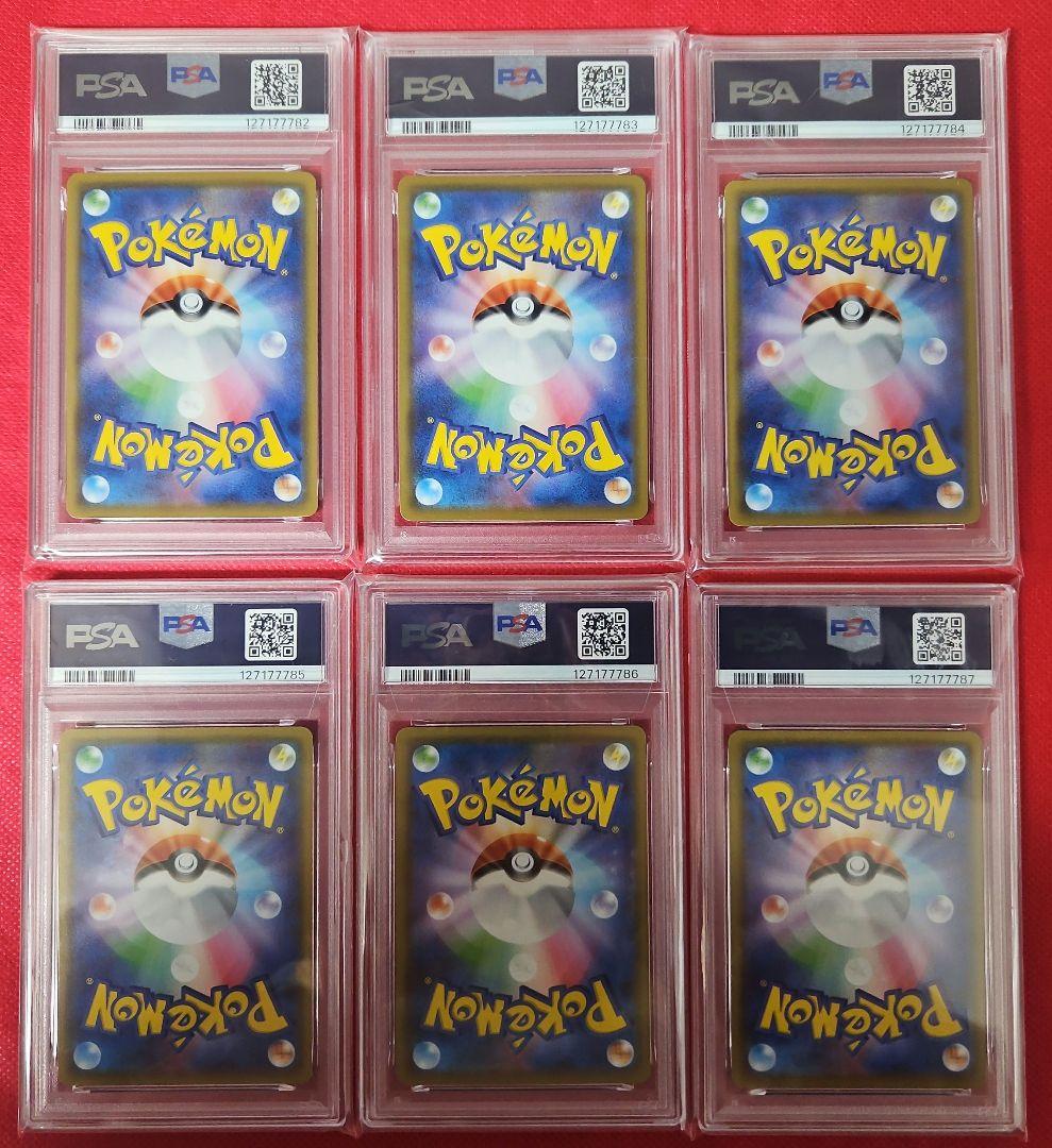 ピカチュウ 25th 6連番 PSA9