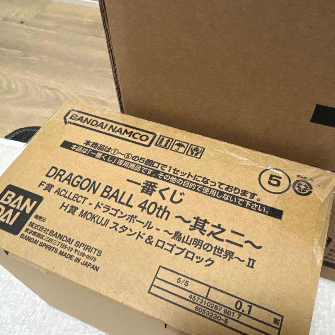 新品未開封　ドラゴンボール一番くじ　40th其の二　全賞コンプリートセット