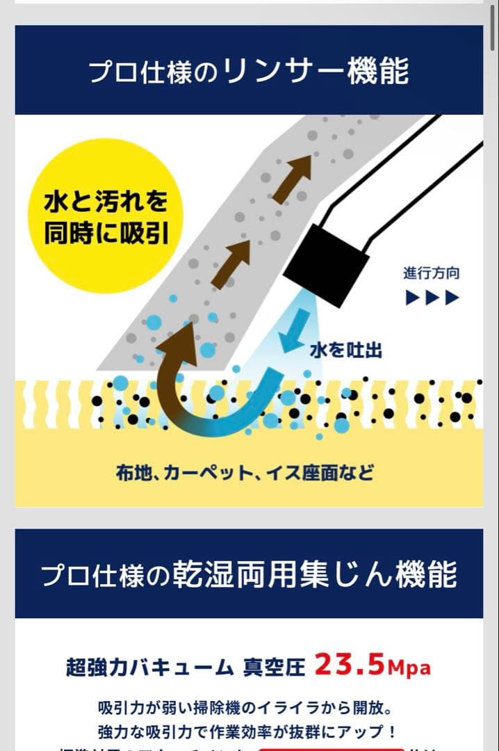 ヒダカ　業務用リンサー　集塵機能付きシートクリーニング　SRV-01C