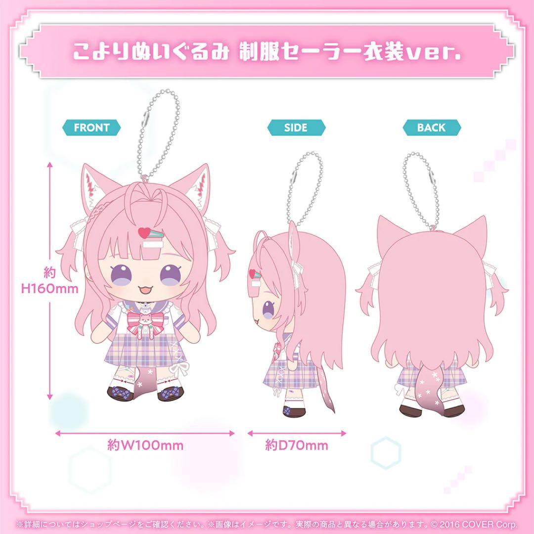 博衣こより 誕生日記念 2025 ホロライブ hololive 生誕 数量限定